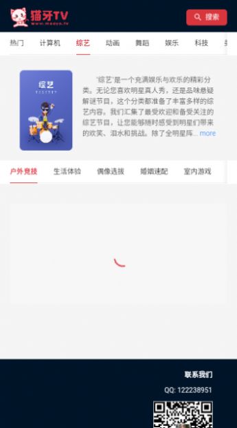 猫牙TV影视app官方版图片1