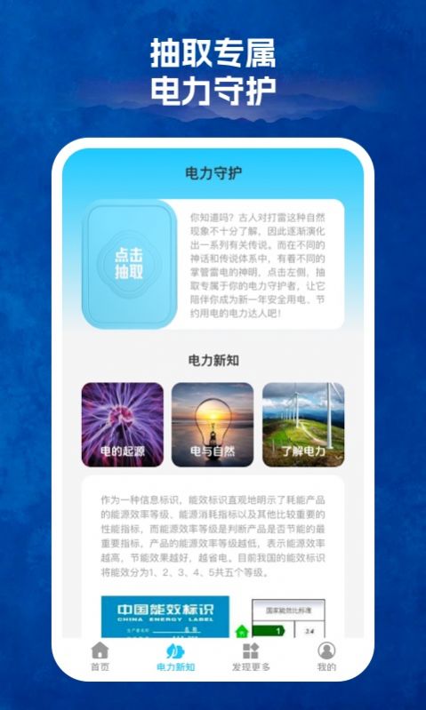 123省电王app手机版图片1
