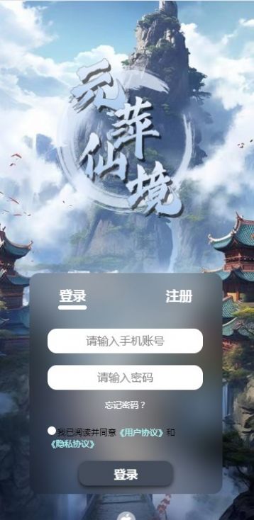 元萍仙境数藏app最新版图片1