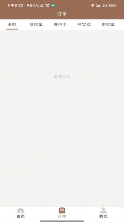 会好康医养管理端app官方版图片1