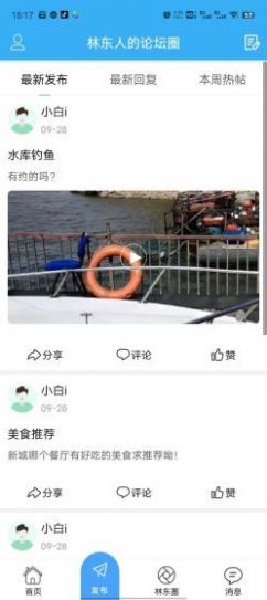 左旗便民网app官方版图片1