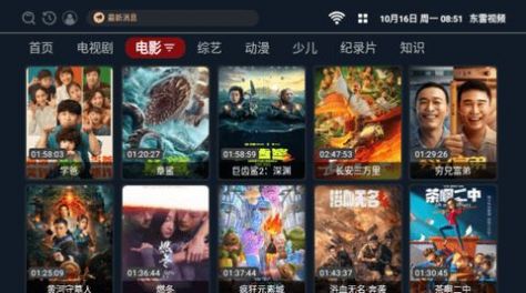 东雷视频app官方版图片1