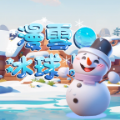漫雪冰球游戏安卓版下载 v1.0