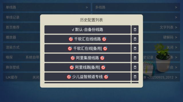 壹梦TV追剧软件app官方版图片1
