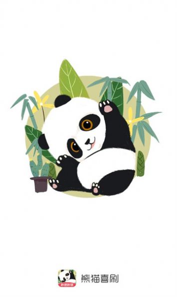 熊猫喜刷短剧app官方版图片1