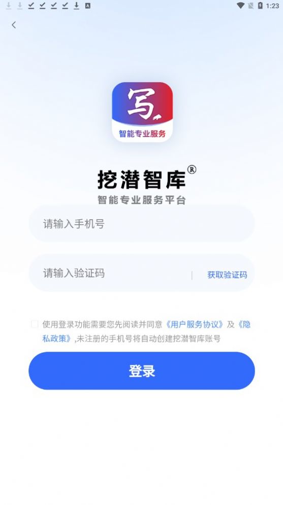 挖潜智库文案推广app最新版图片1