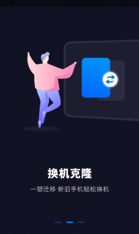 门禁钥匙宝app手机版图片1