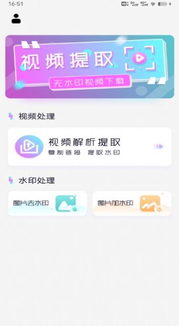 视频剪辑去水印app官方版图片1