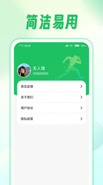 雨霖漫旅计步app手机版图片1