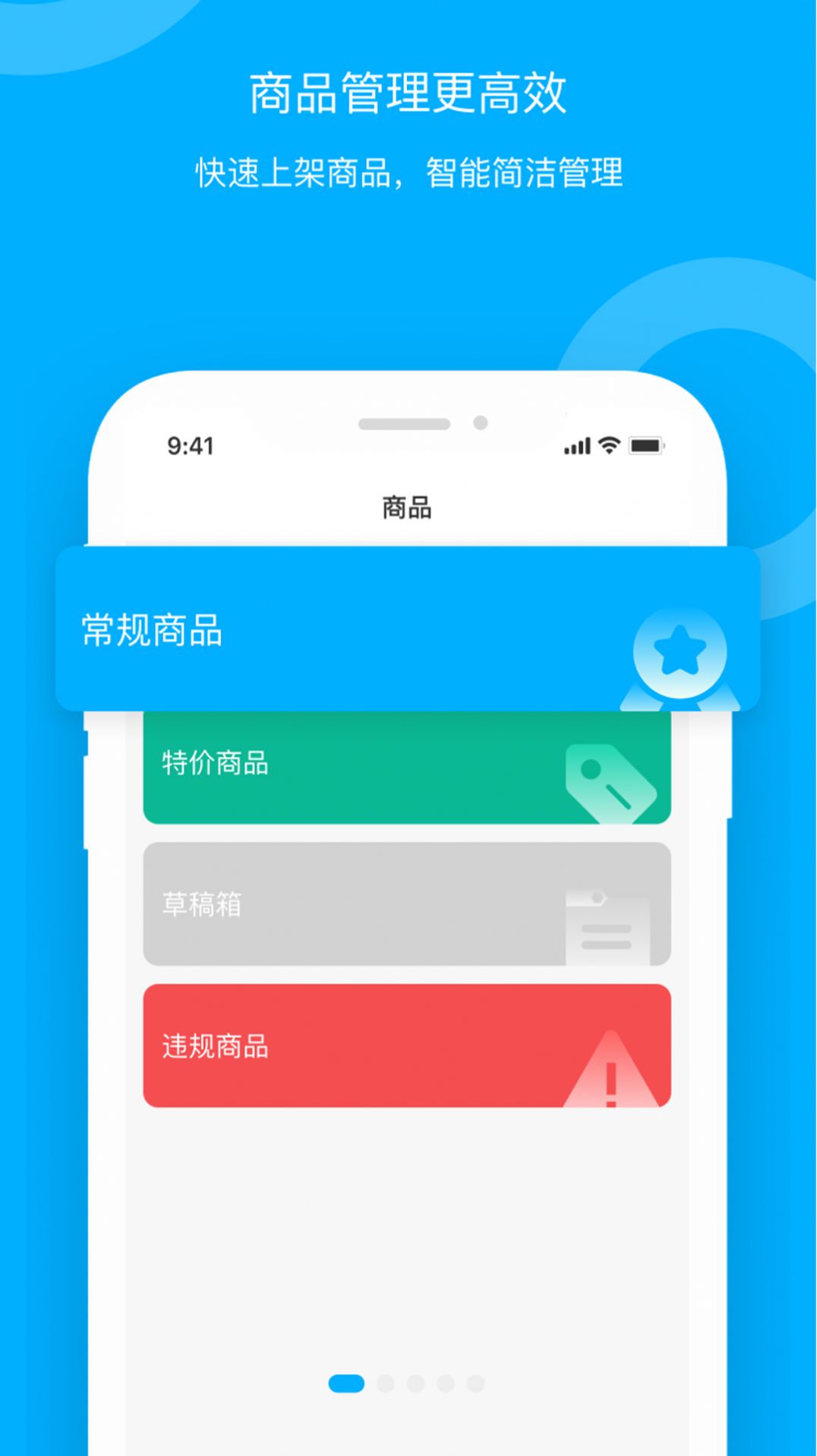 青海新发地卖家app最新版图片1