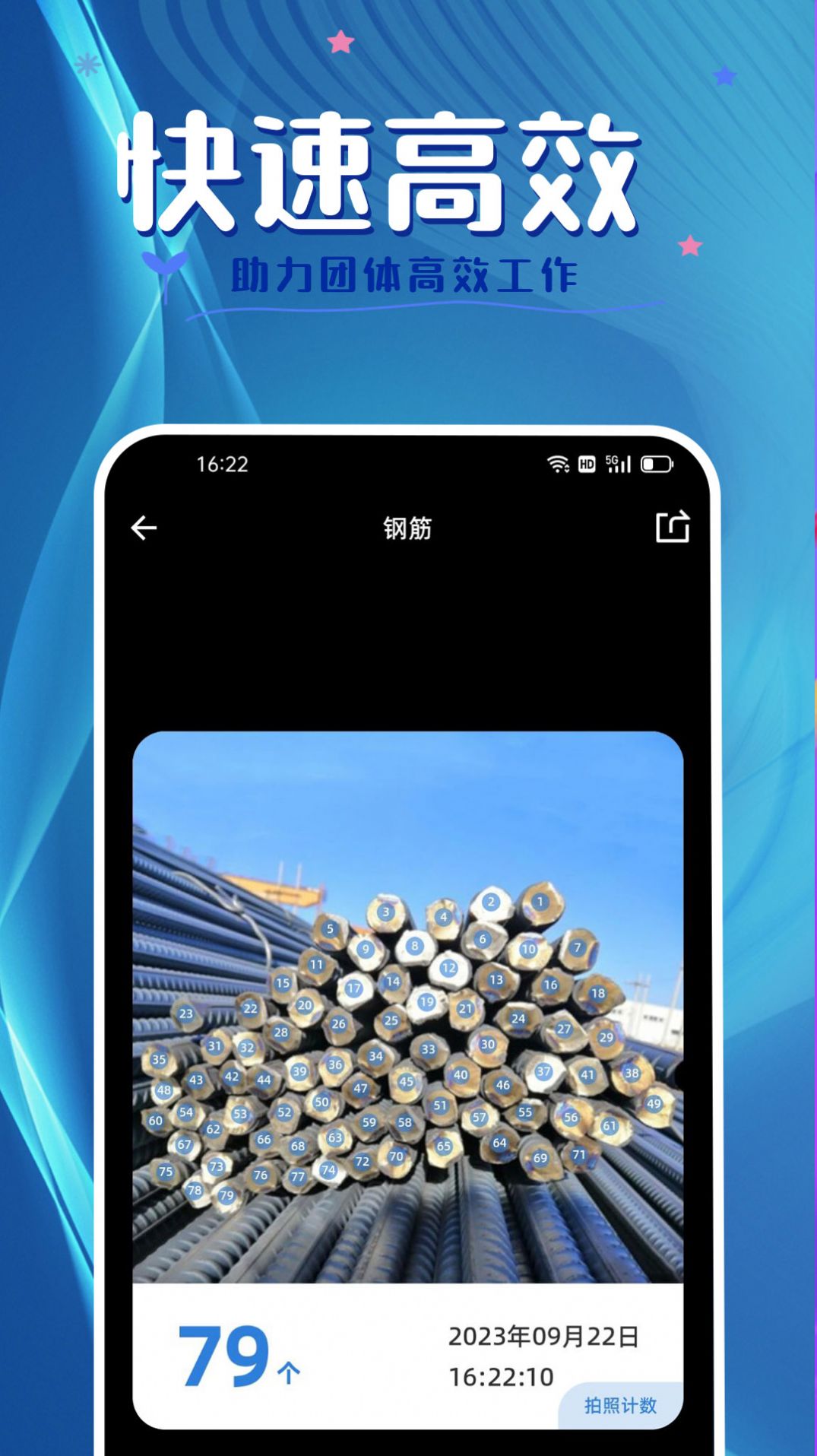 拍照计数王app官方版图片1