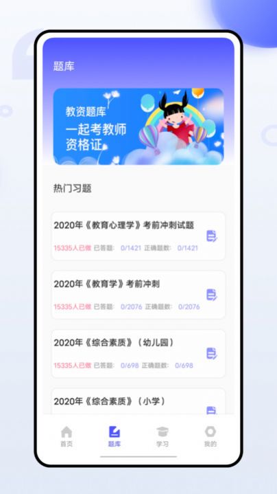 幼师通app最新版图片1