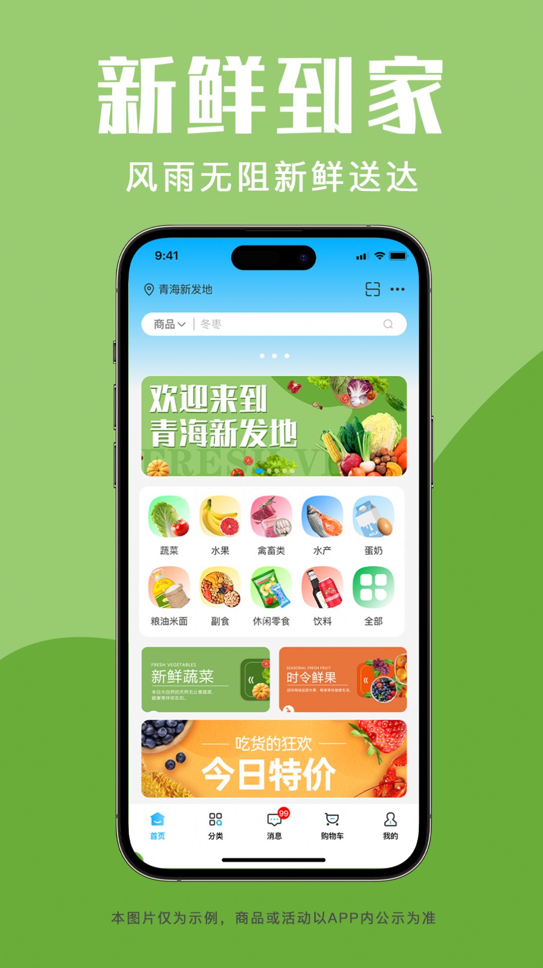 青海新发地商城手机版app图片1