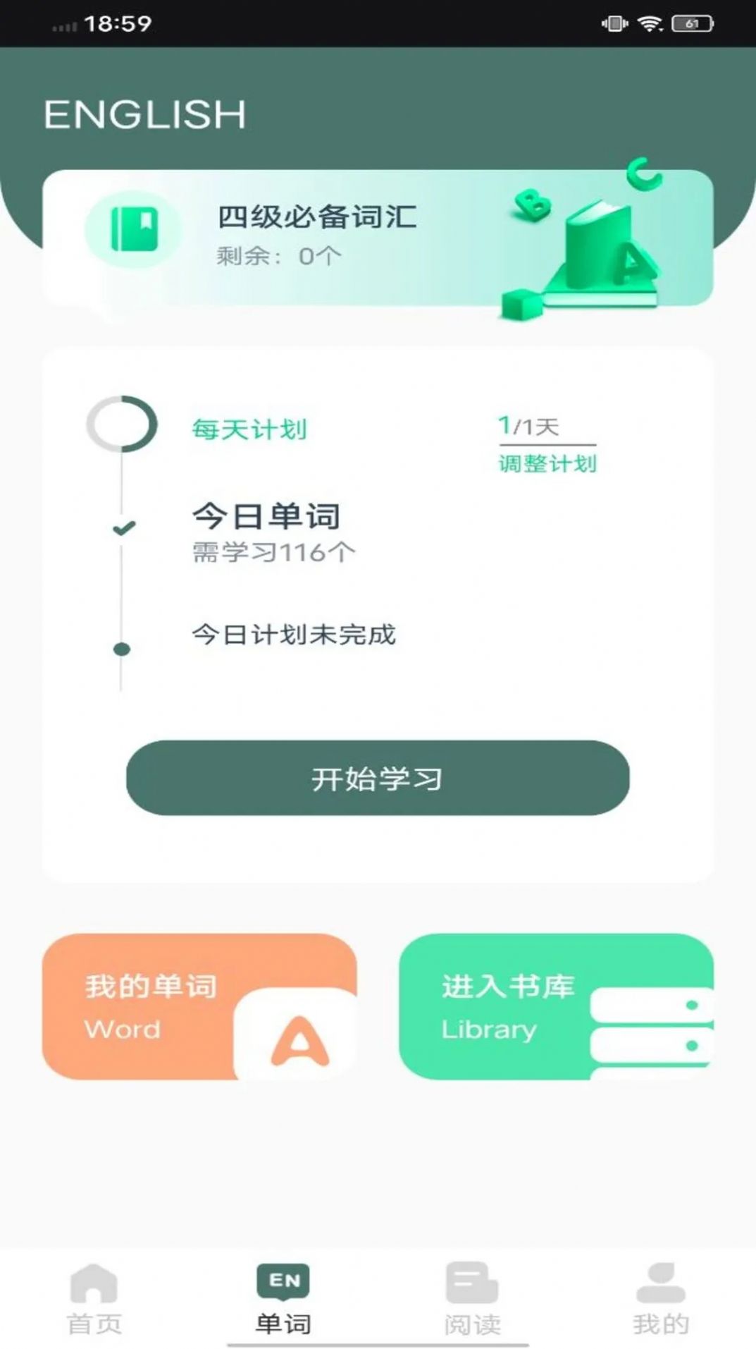 EWA轻松学app官方最新版图片1