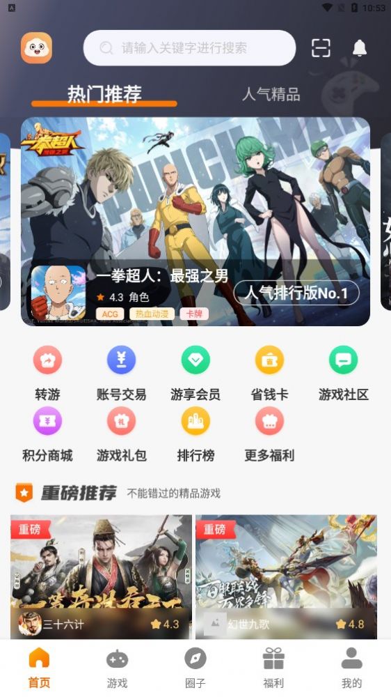 呆饺部游戏盒app官方版图片1