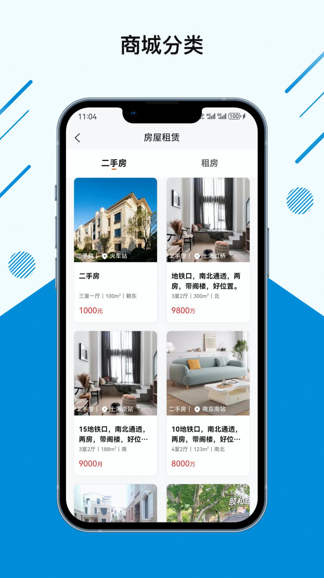 张江物业app手机版图片1