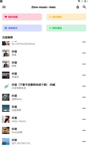 梓慕音乐app手机版图片1