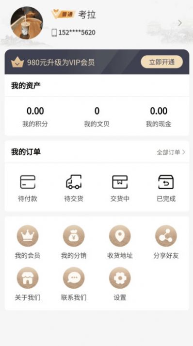 文贝通艺术app安卓版图片1