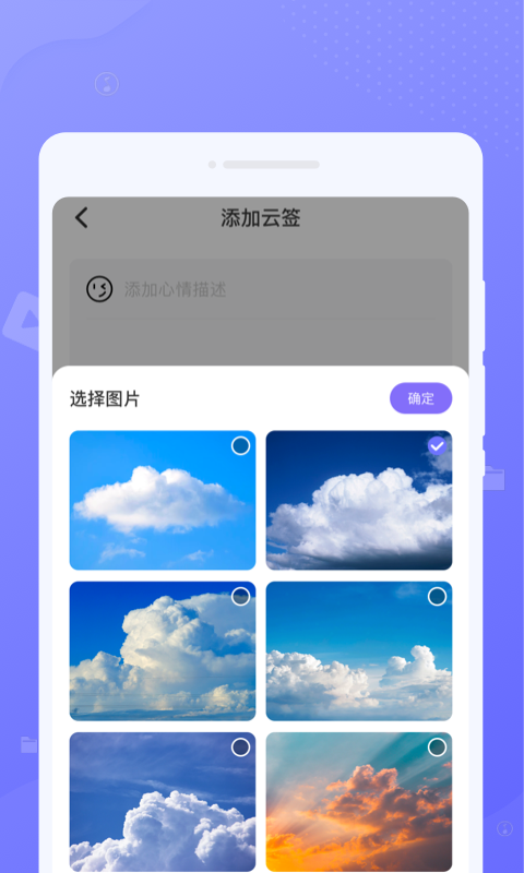 北北青云清理助手app手机版图片1