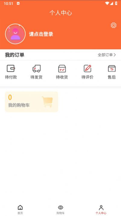 粤文交交易app最新版图片1
