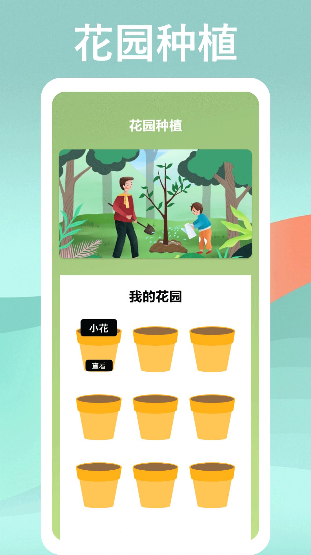 识物高手app手机版图片1