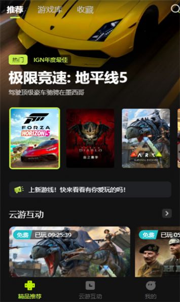 3a云游戏免费平台app官方版图片1