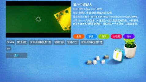 枫奕TVPro影视app官方版图片2