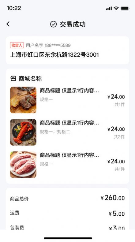 沃米商商城助手app官方版图片1