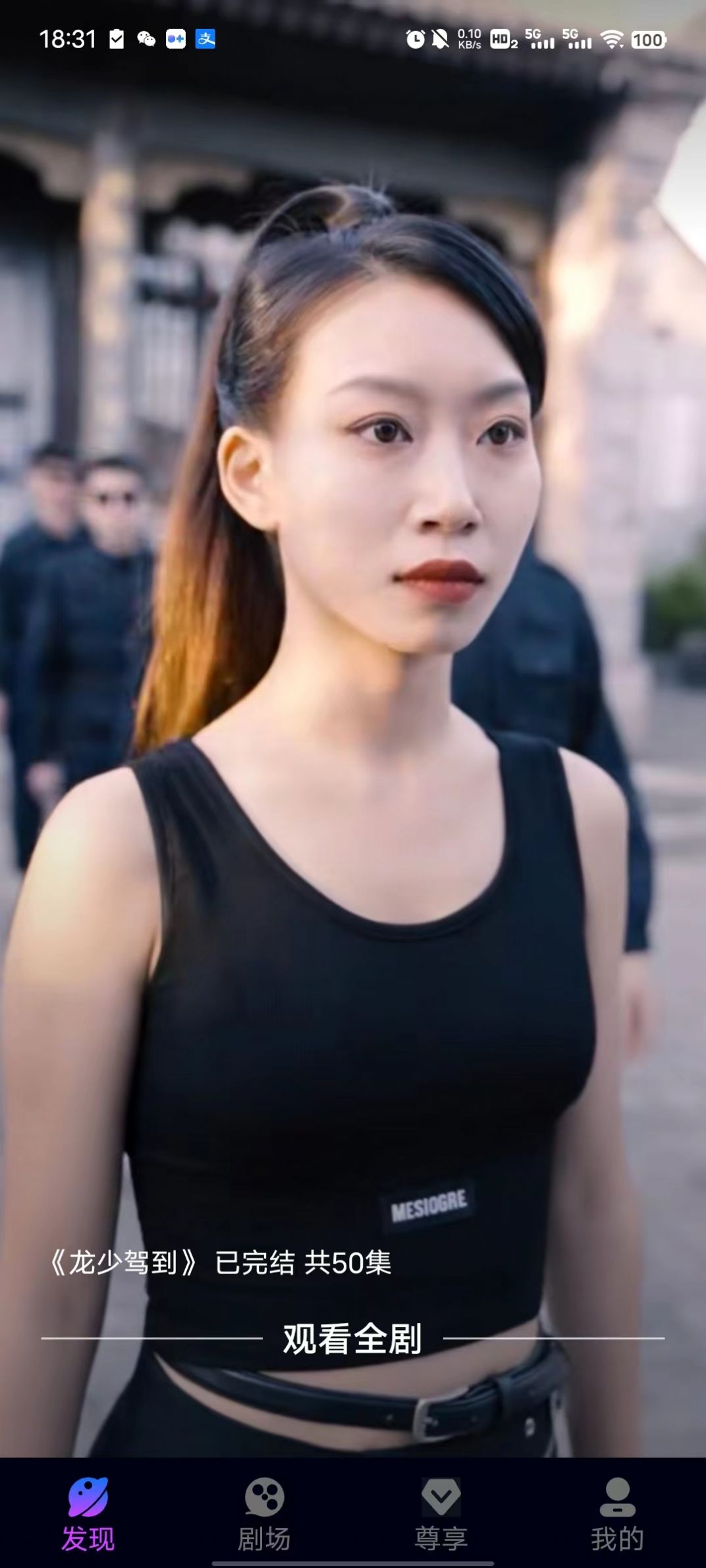百善果短剧app官方版图片1