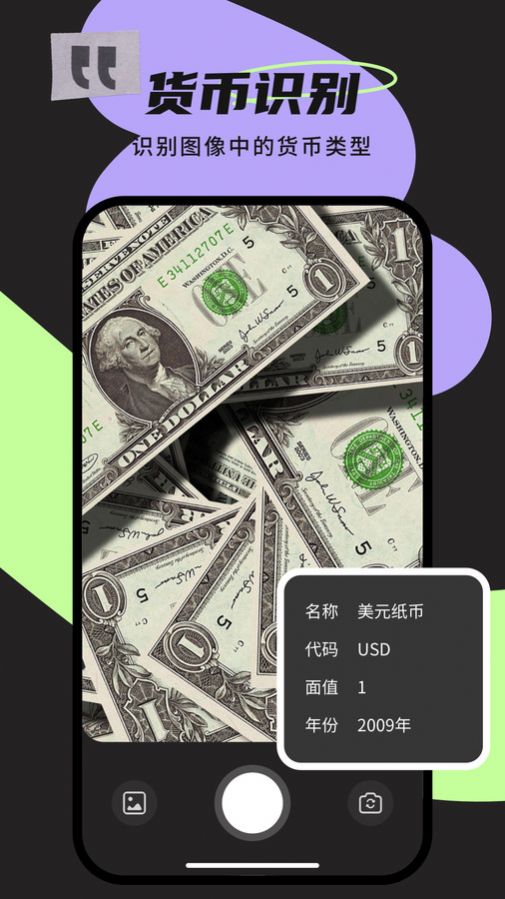 极速识别管家app手机版图片1