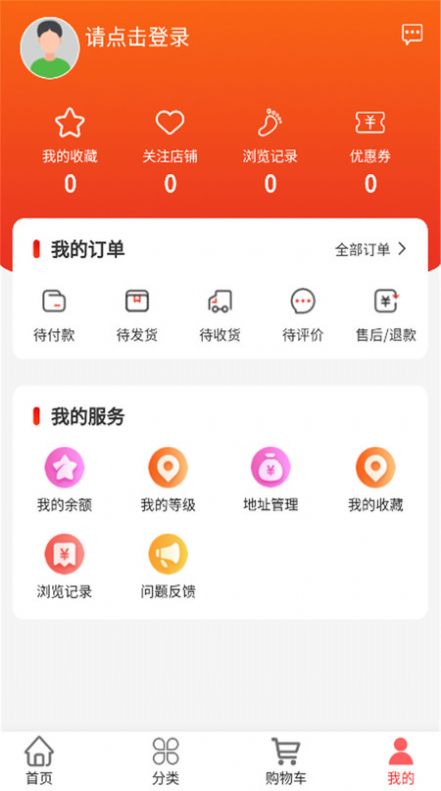 昇昇星海商城app手机版图片1