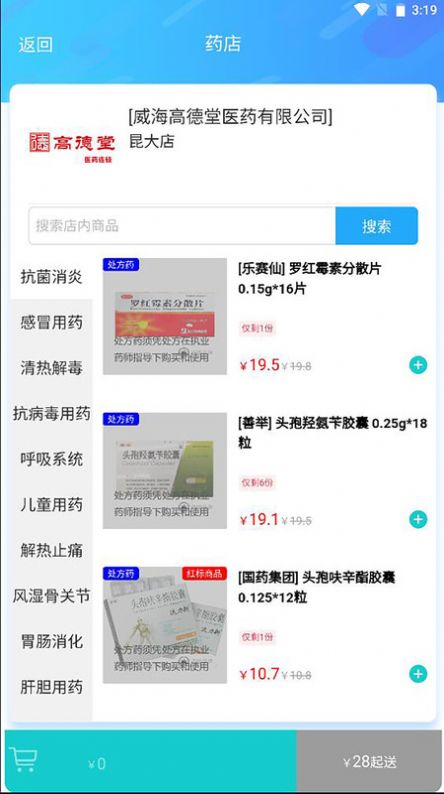 清峰健康app手机版图片1