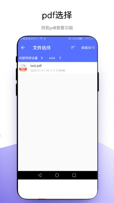 捷径扫描助手app官方版图片1