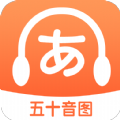 日语五十音图特训app