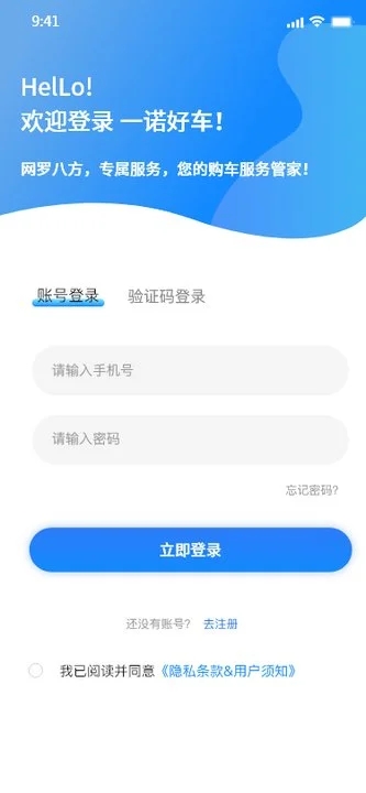 一诺好车app手机版图片2