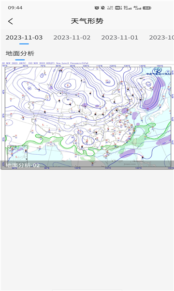 柳州智慧气象app最新版图片1