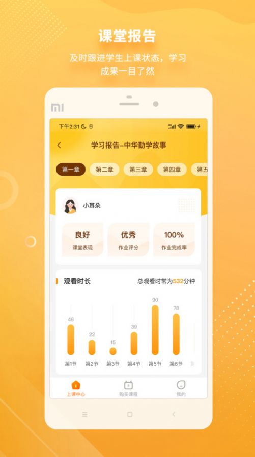 汉语可比app手机版图片1
