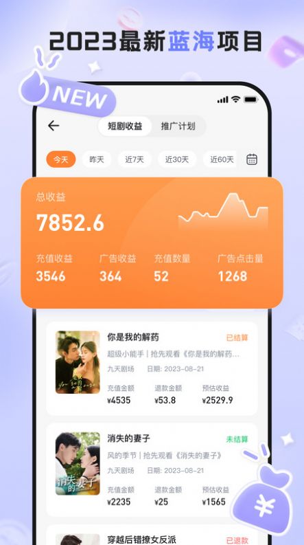 切片助手app官方版图片1