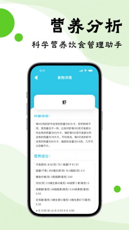 嘌呤管家app手机版图片1