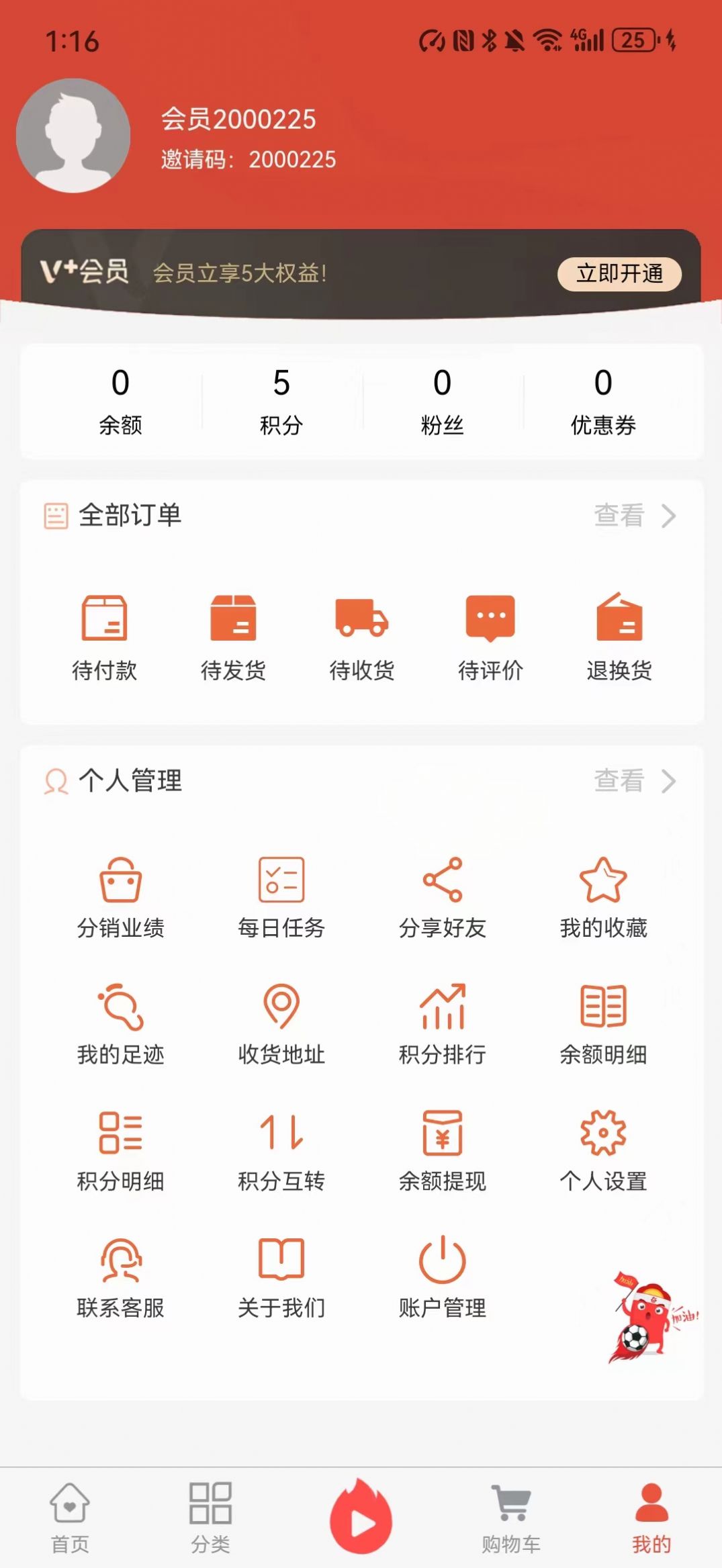 鑫居品商城app手机版图片1