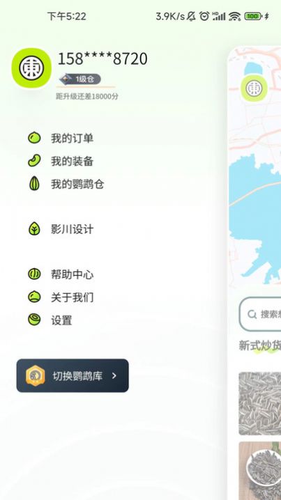 五十東商城app官方版图片1