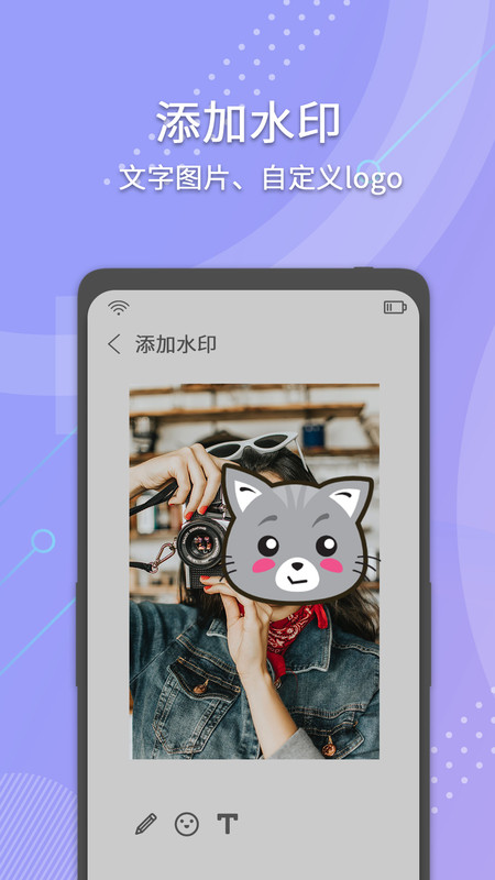 小视频去水印app手机版图片1