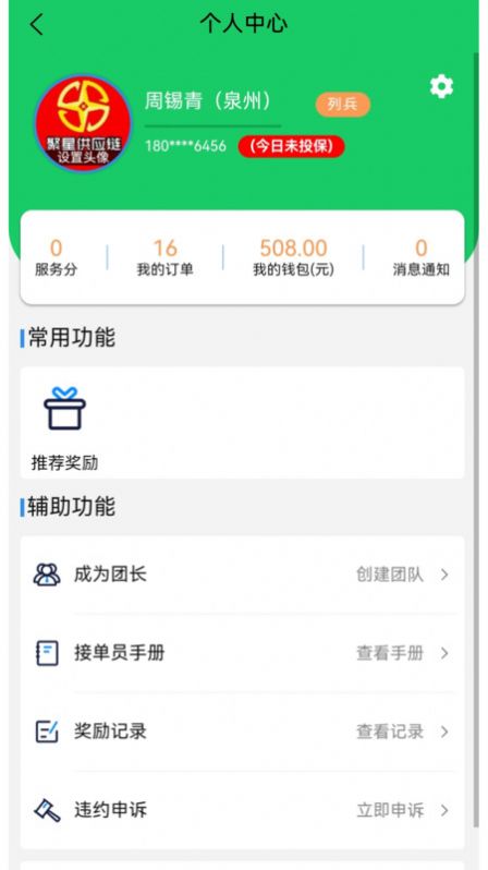 附近吊装app手机版图片1