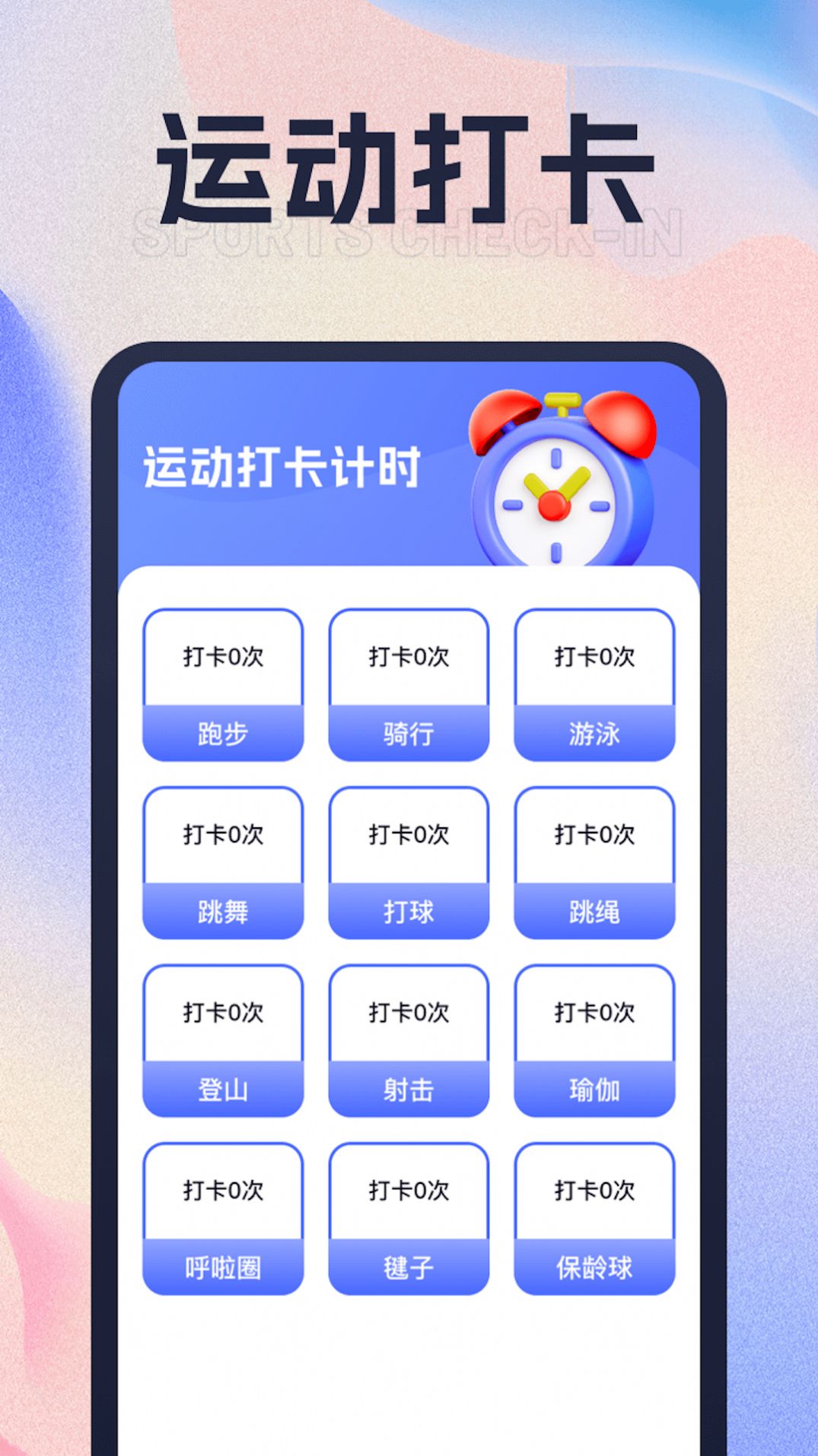招财走路app官方版图片1