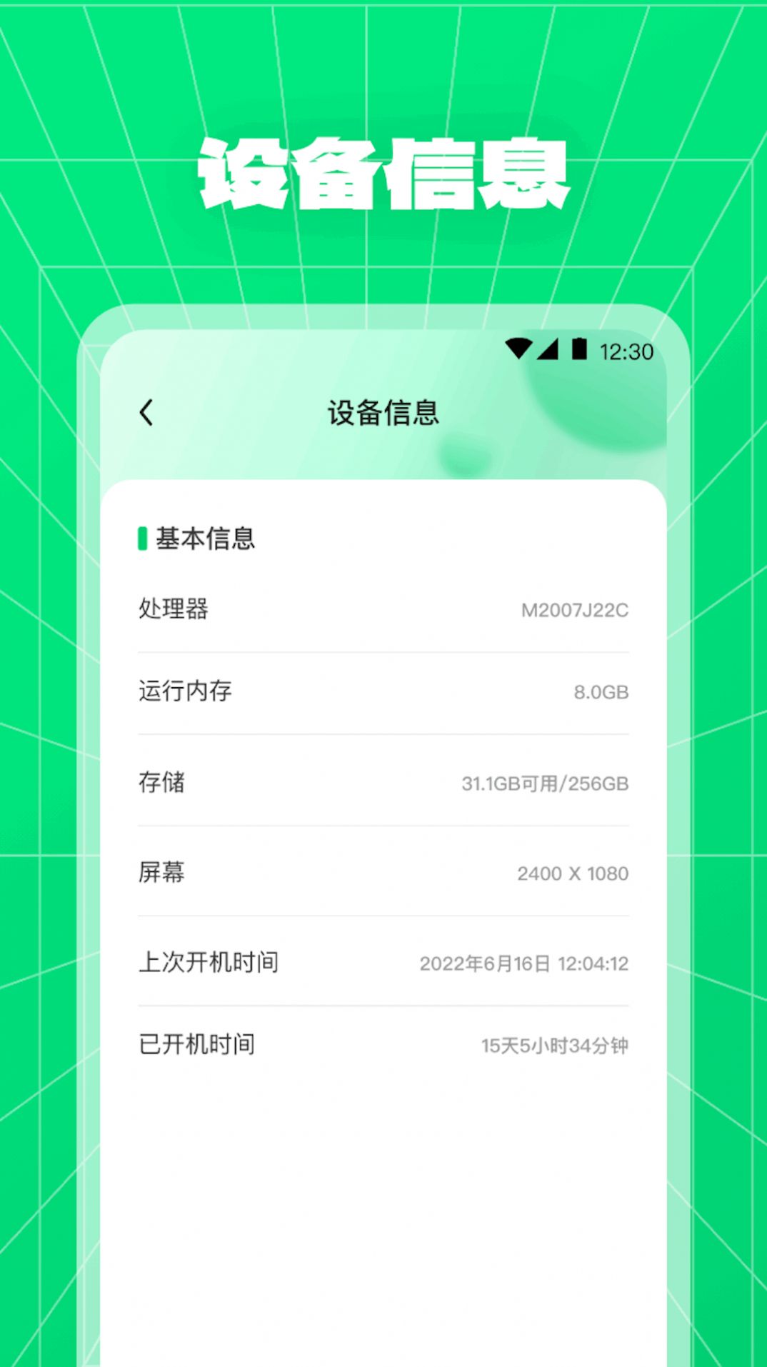 多彩快充app手机版图片1