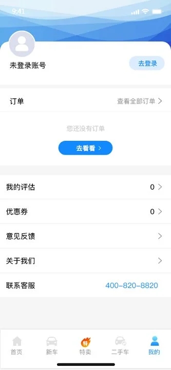 一诺好车app手机版图片1