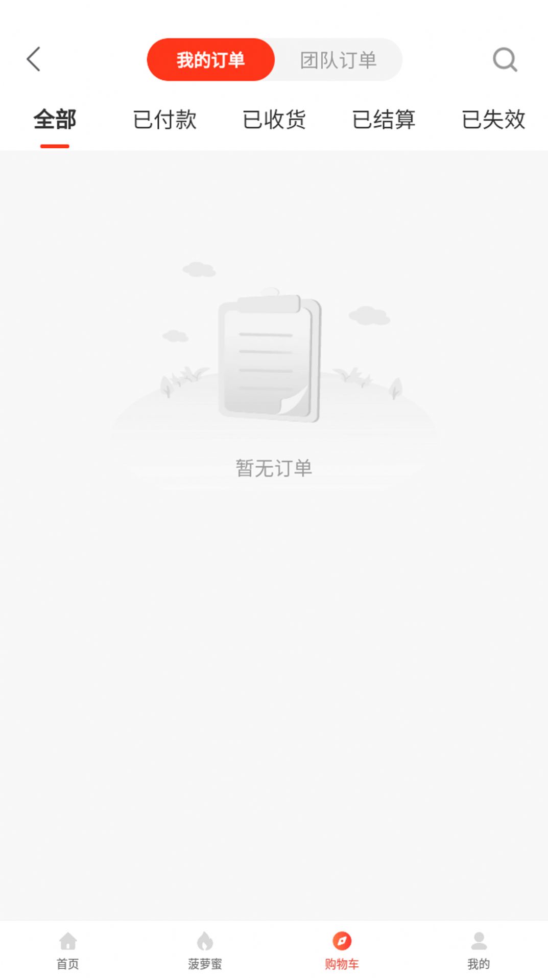 桃券购物app官方版图片1