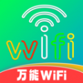 wifi智能万能钥匙app