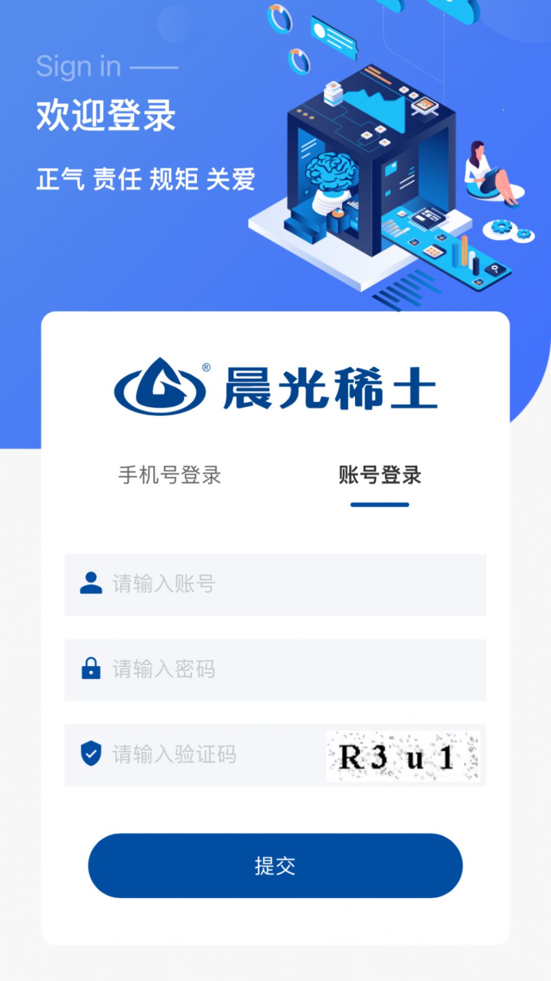 数字晨光办公app最新版图片1