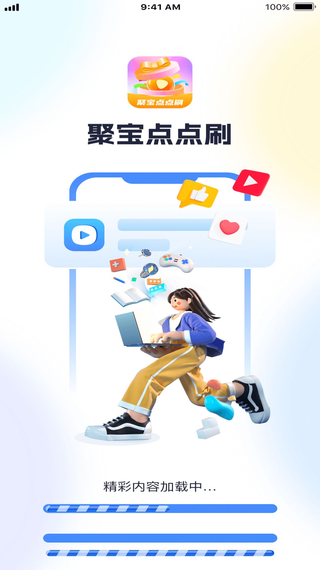 聚宝点点刷app手机版图片1